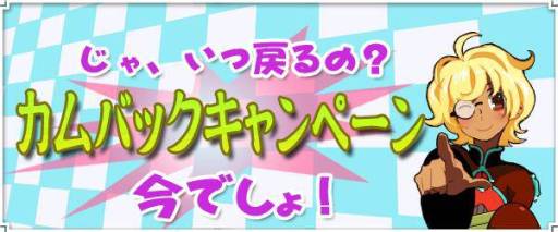 画像ギャラリー No.001のサムネイル画像 / Yahoo! Mobage版「四神演武」のワールド1限定でカムバックキャンペーン