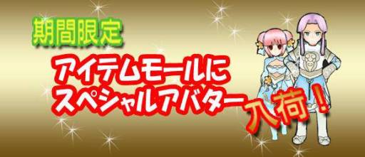 画像ギャラリー No.001のサムネイル画像 / 「四神演武 Regulus」アバターアイテム「桃色団子髪」などの販売を開始