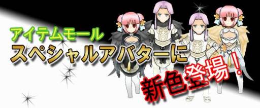画像ギャラリー No.001のサムネイル画像 / 「四神演武 Regulus」のアバターアイテム「無憂の漢服」などに新色が追加