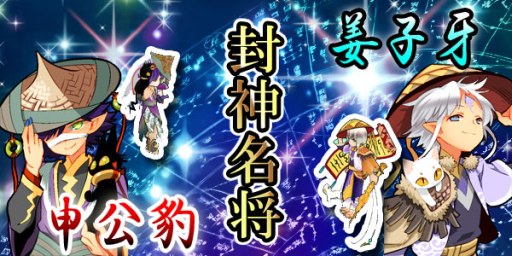 画像ギャラリー No.001のサムネイル画像 / 「四神演武 Regulus」特殊将令を大量入手できるキャンペーンが明日開催