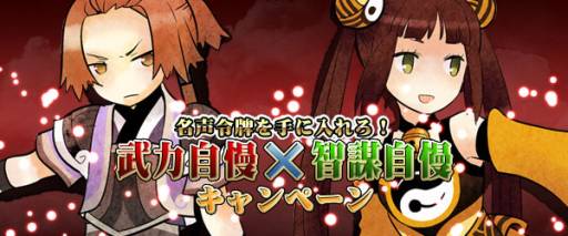 画像ギャラリー No.001のサムネイル画像 / 「四神演武 Regulus」キャラの“攻撃”“術攻”の数値に応じてアイテムを配布