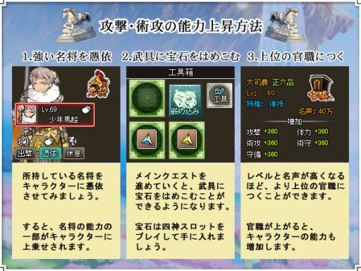 画像ギャラリー No.002のサムネイル画像 / 「四神演武 Regulus」キャラの“攻撃”“術攻”の数値に応じてアイテムを配布