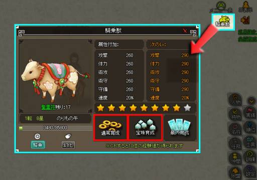 画像ギャラリー No.003のサムネイル画像 / 「四神演武 Regulus」で騎乗獣を育成するとアイテムが手に入るキャンペーン