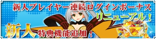 画像ギャラリー No.003のサムネイル画像 / 「四神演武 Regulus」,アイテム「心魔の破片」の合計獲得数を競うイベント