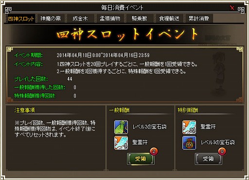 画像集#001のサムネイル/「四神演武 Regulus」,週末限定のイベントが毎週末に開催決定