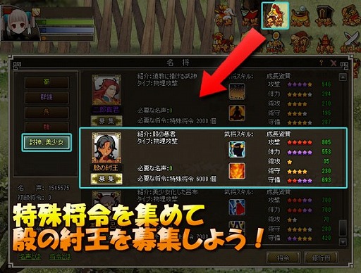 画像集#005のサムネイル/「四神演武 Regulus」,神秘名将に匹敵する力を持つ「殷の紂王」が登場