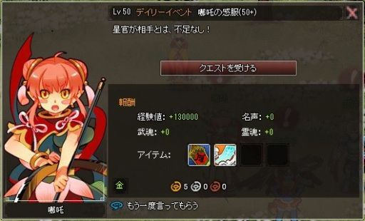 画像集#004のサムネイル/「四神演武 Regulus」,新デイリーイベント「封神演武台」が実装