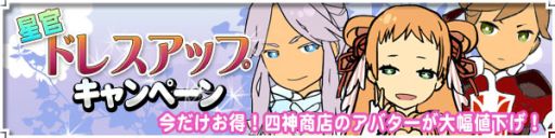 画像集#001のサムネイル/「四神演武 Regulus」,ハンゲームでのサービスが本日開始