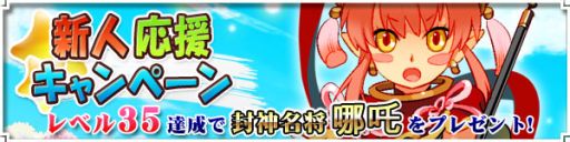 画像集#003のサムネイル/「四神演武 Regulus」,ハンゲームでのサービスが本日開始