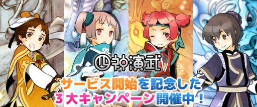 画像集#004のサムネイル/「四神演武 Regulus」,ハンゲームでのサービスが本日開始