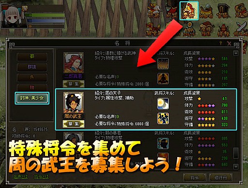 画像集#001のサムネイル/「四神演武 Regulus」に名将「周の武王」が登場。記念キャンペーンを実施