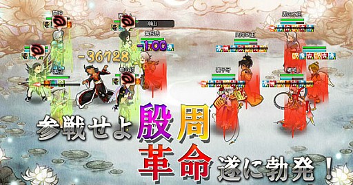 画像集#003のサムネイル/「四神演武 Regulus」に名将「周の武王」が登場。記念キャンペーンを実施