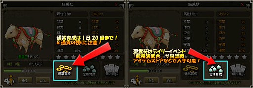 画像集#002のサムネイル/「四神演武」,騎乗獣の育成上限レベルを開放。育成キャンペーンを実施