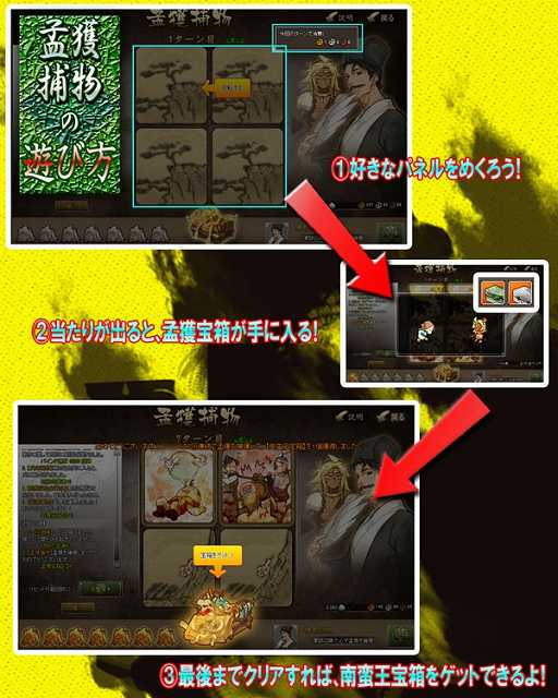 画像集#004のサムネイル/「四神演武 Regulus」軍師召喚などがお得な「孟獲乱獲キャンペーン」を開催