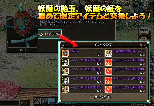 画像集#002のサムネイル/「四神演武 Regulus」,「四神演武肝試しキャンペーン」を実施。8月5日まで