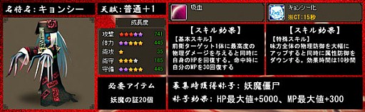 画像集#006のサムネイル/「四神演武 Regulus」,「四神演武肝試しキャンペーン」を実施。8月5日まで