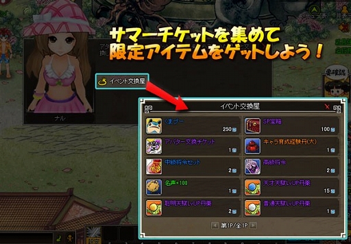 画像集#003のサムネイル/「四神演武 Regulus」,名将「くまブー」が手に入るサマーキャンペーンを開催