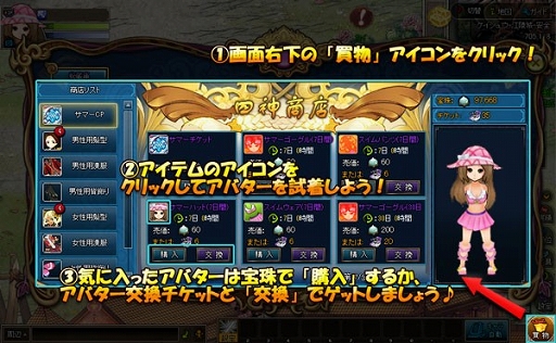 画像集#004のサムネイル/「四神演武 Regulus」,名将「くまブー」が手に入るサマーキャンペーンを開催