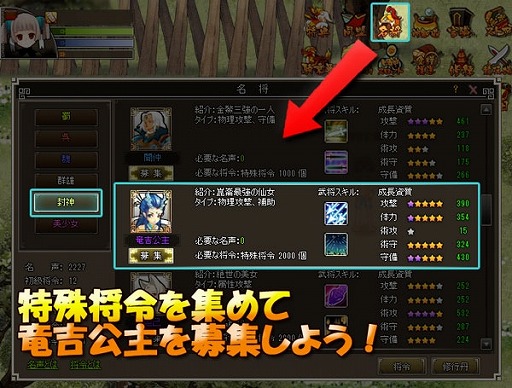 画像集#004のサムネイル/「四神演武 Regulus」最強の仙女「竜吉公主」が登場。プレゼントイベントも