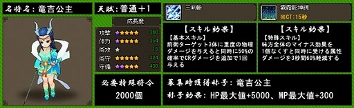 画像集#005のサムネイル/「四神演武 Regulus」最強の仙女「竜吉公主」が登場。プレゼントイベントも