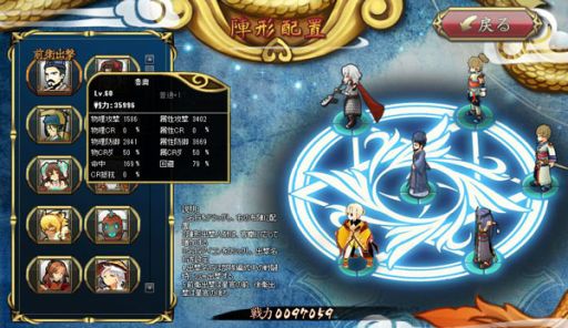 画像集#002のサムネイル/「四神演武 Regulus」,三国志から新たに「魯粛」が名将として登場