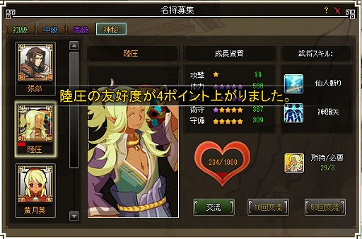 画像集#005のサムネイル/「四神演武 Regulus」,アップデート「日月争覇」実施。16人の名将が新登場