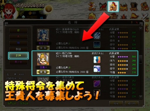 画像集#003のサムネイル/「四神演武 Regulus」,三妖妃の1人として名高い「王貴人」が名将として参戦