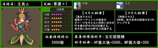 画像集#004のサムネイル/「四神演武 Regulus」,三妖妃の1人として名高い「王貴人」が名将として参戦