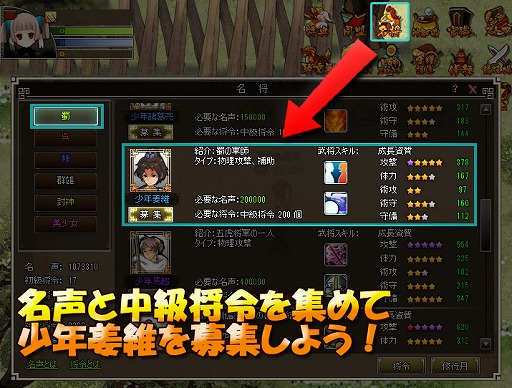 画像集#001のサムネイル/「四神演武 Regulus」,三国志に登場する武将「姜維」が少年の姿で参戦