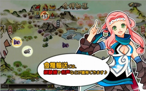 画像集#003のサムネイル/「四神演武 Regulus」,キャンペーンで食糧輸送回数が5回に。11月11日まで