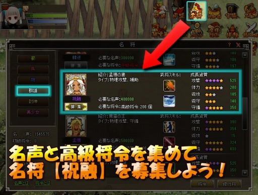 画像集#002のサムネイル/「四神演武 Regulus」,南蛮王孟獲の妻・武将「祝融」が名将として登場