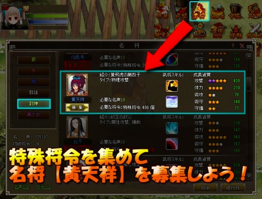 画像集#002のサムネイル/「四神演武 Regulus」,黄飛虎の末子「黄天祥」が名将として登場