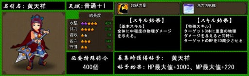 画像集#003のサムネイル/「四神演武 Regulus」,黄飛虎の末子「黄天祥」が名将として登場