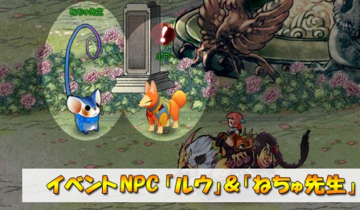 画像集#002のサムネイル/「四神演武」,限定名将のルウとねちゅ先生が手に入る「修行中」キャンペーン