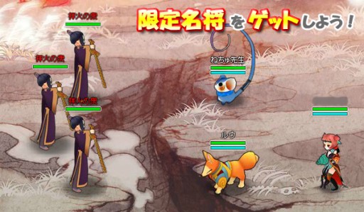 画像集#003のサムネイル/「四神演武」,限定名将のルウとねちゅ先生が手に入る「修行中」キャンペーン