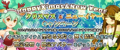 画像集#001のサムネイル/「四神演武」,神秘名将が登場するクリスマス&ニューイヤーイベントを実施