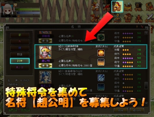 画像ギャラリー No.005のサムネイル画像 / 「四神演武 Regulus」,封神名将「趙公明」が登場。仲間にすることで特典も