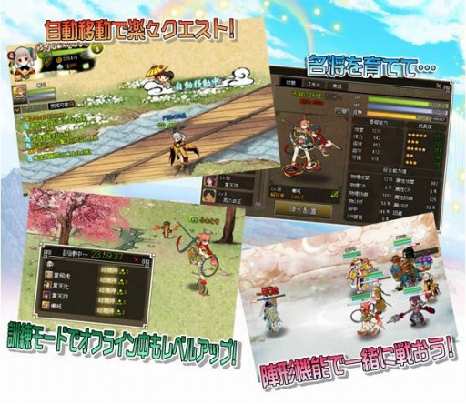 画像ギャラリー No.002のサムネイル画像 / 「四神演武 Regulus」ニコニコアプリでサービスが開始。初心者ギフトプレゼント