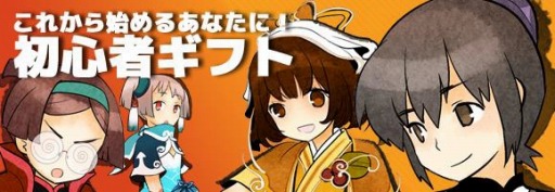 画像ギャラリー No.003のサムネイル画像 / 「四神演武 Regulus」ニコニコアプリでサービスが開始。初心者ギフトプレゼント