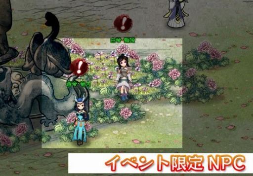 画像ギャラリー No.002のサムネイル画像 / 「四神演武」,限定名将を獲得できる2周年キャンペーン第1弾が開催