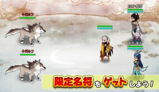 画像ギャラリー No.003のサムネイル画像 / 「四神演武」,限定名将を獲得できる2周年キャンペーン第1弾が開催