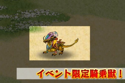 画像ギャラリー No.004のサムネイル画像 / 「四神演武」,限定名将を獲得できる2周年キャンペーン第1弾が開催