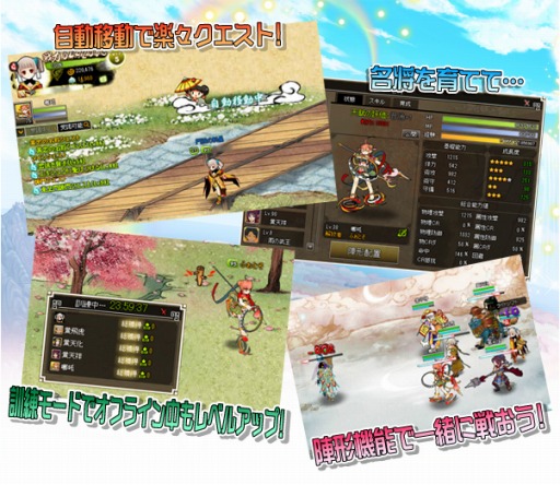 画像ギャラリー No.001のサムネイル画像 / 「四神演武 Regulus」myGAMECITYで配信開始。初心者ギフトをプレゼント