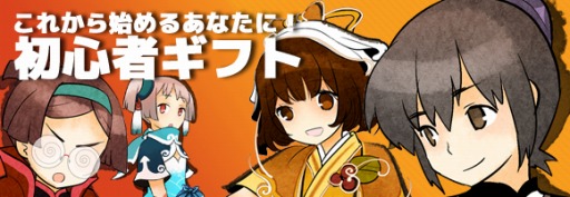 画像ギャラリー No.002のサムネイル画像 / 「四神演武 Regulus」myGAMECITYで配信開始。初心者ギフトをプレゼント