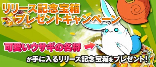 画像ギャラリー No.003のサムネイル画像 / 「四神演武 Regulus」myGAMECITYで配信開始。初心者ギフトをプレゼント