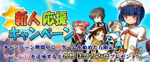 画像ギャラリー No.006のサムネイル画像 / 「四神演武 Regulus」myGAMECITYで配信開始。初心者ギフトをプレゼント