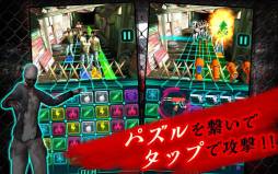 たおせゾンビ！