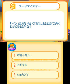 画像ギャラリー No.018のサムネイル画像 / 「たまごっちのドキドキ☆ドリームおみせっち」が5月23日に発売。人気の仕事にチャレンジ&自分だけの街作りを楽しもう