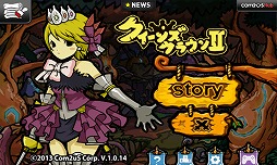 画像ギャラリー No.003のサムネイル画像 / ファンタジーアクションRPG「クイーンズ・クラウン2」がGoogle Playで配信に