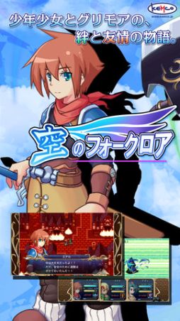 ꡼ No.001 | 45iOSץꥻKEMCOΥե󥿥RPGֶΥեפȯ䵭ǰ450ߤ